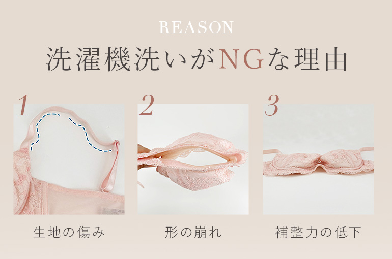 梅雨の時期こそ！＞下着の洗い方をおさらいしましょう♪ - BRADELIS